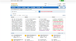 Desktop Screenshot of bbs.xuekuaiji.com