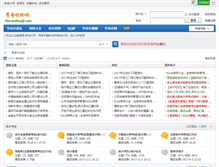 Tablet Screenshot of bbs.xuekuaiji.com